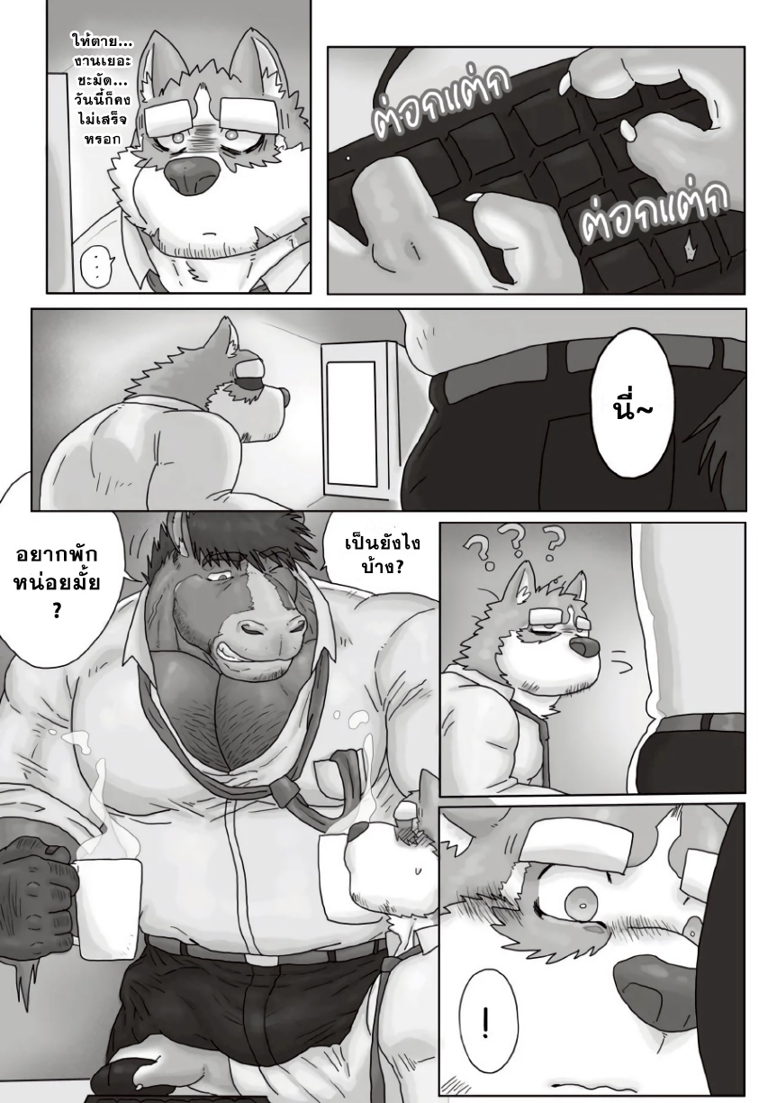 เรื่องลับของผมกับบอส 02-12